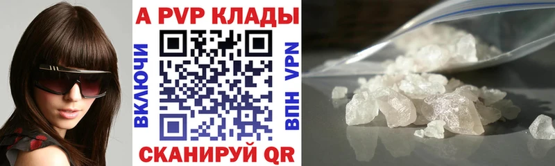 A-PVP Crystall  как найти   Мамадыш 