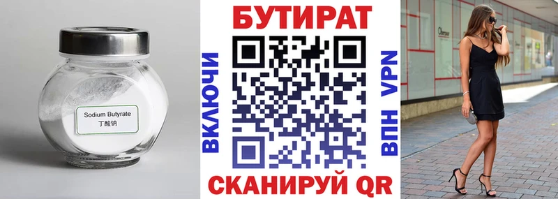 БУТИРАТ оксана  Мамадыш 