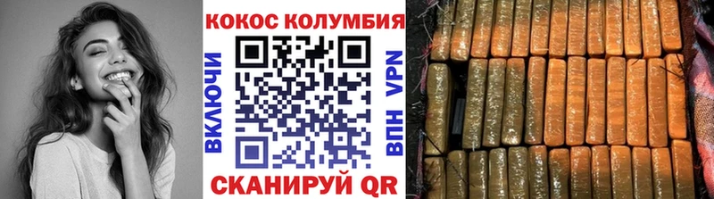 КОКАИН Columbia  сколько стоит  Мамадыш 