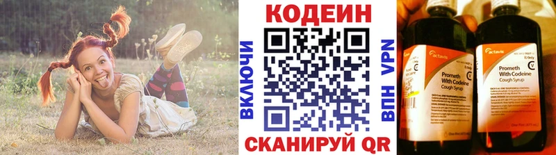 Кодеиновый сироп Lean напиток Lean (лин)  ссылка на мегу как войти  Мамадыш 