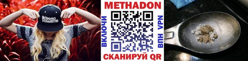 Метадон methadone  где можно купить наркотик  darknet клад  Мамадыш 